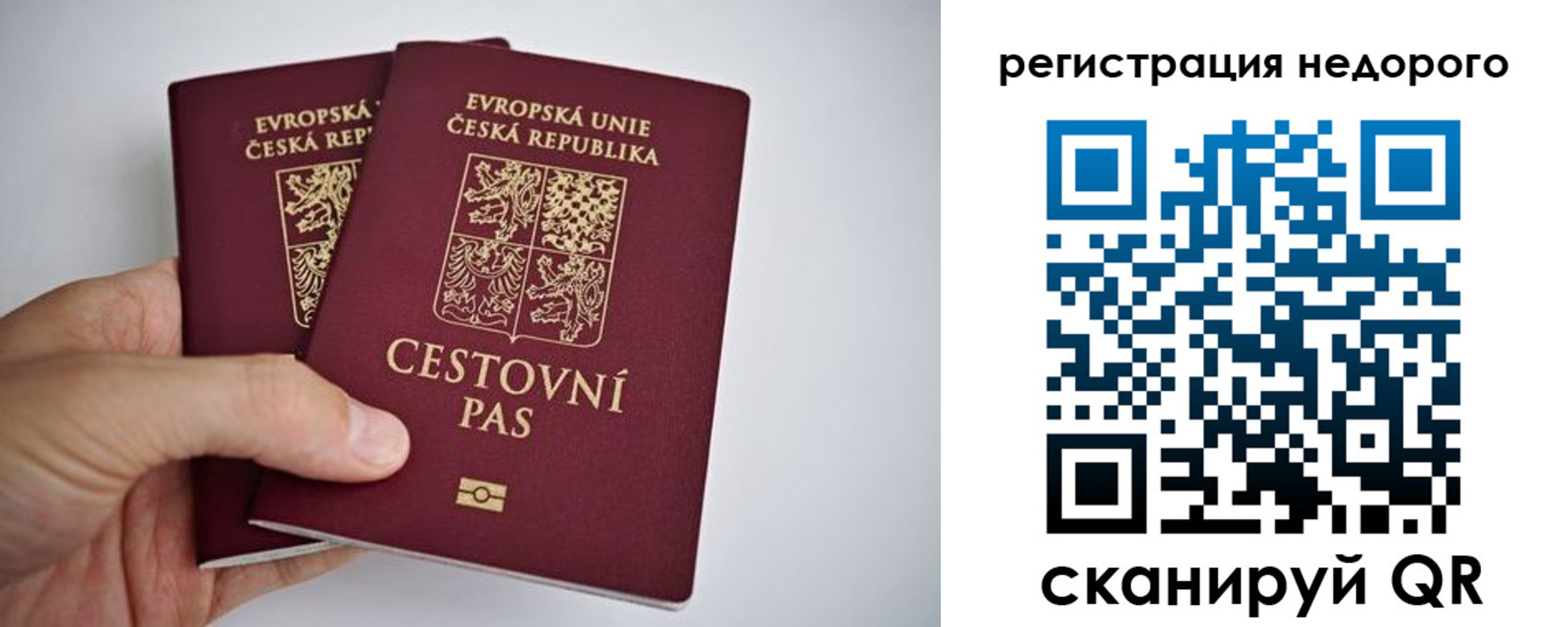 временная регистрация купить в Сергаче