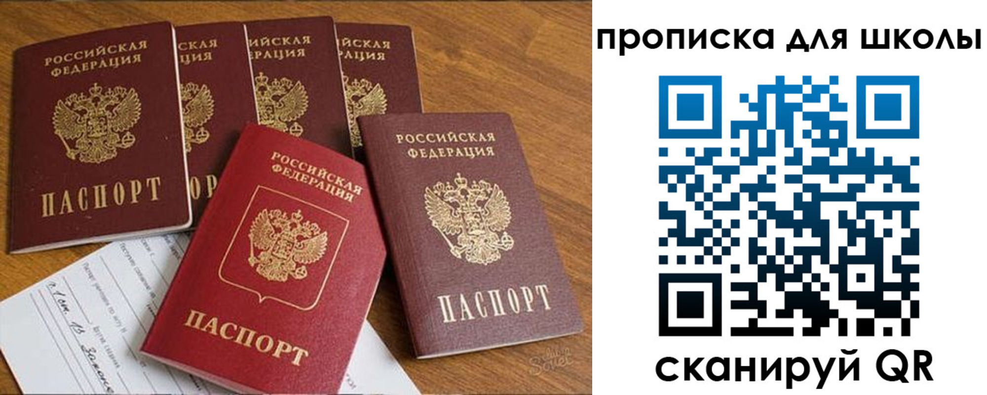 прописка для работы в Сергаче