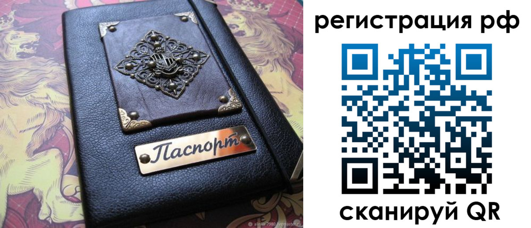 купить прописку в Сергаче