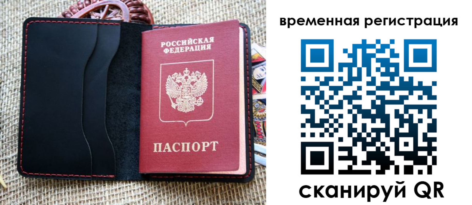 временная регистрация поиск в Сергаче