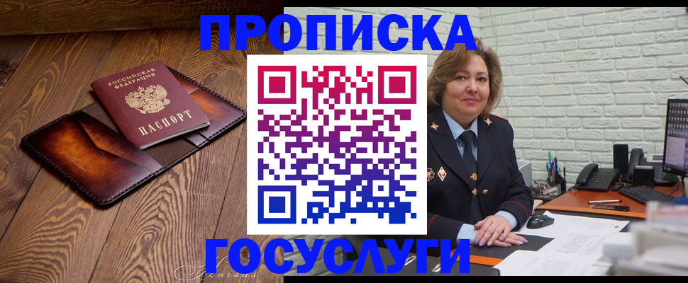 временная прописка в Сергаче