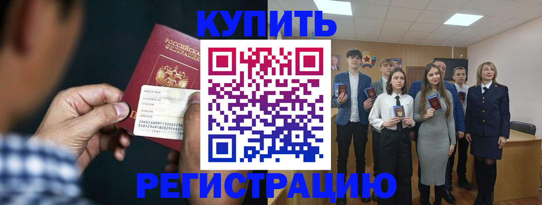 прописка ребенка в Сергаче